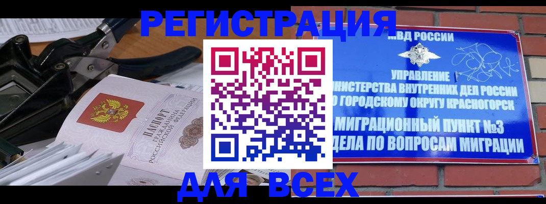 временная регистрация госуслуги в Славянске-на-Кубани